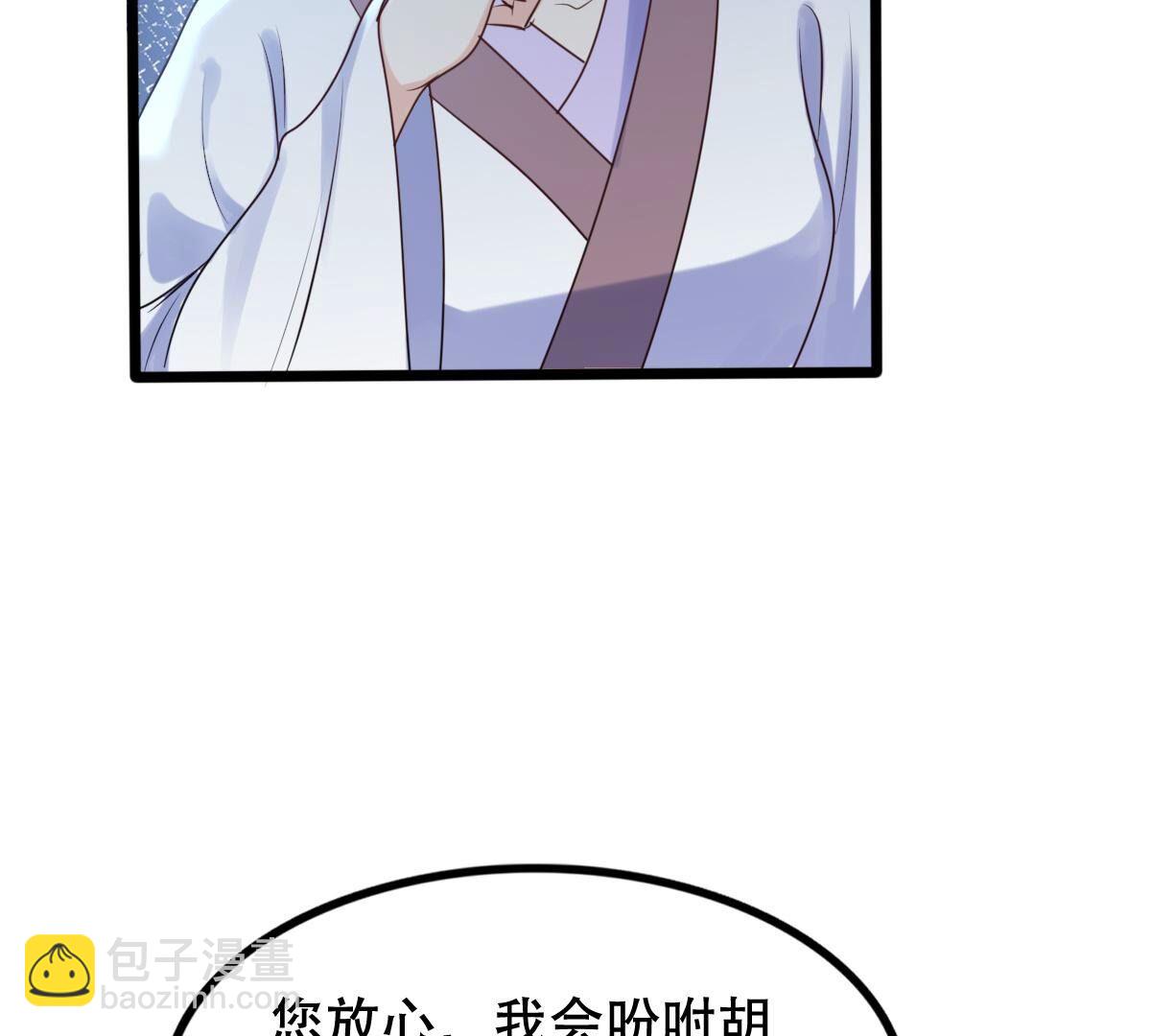 戰神狂妃：鳳傾天下 - 202 第200話 一報還一報(2/2) - 6