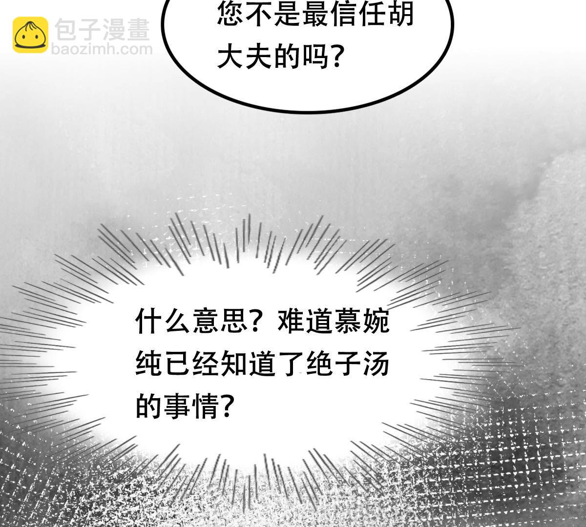 戰神狂妃：鳳傾天下 - 202 第200話 一報還一報(2/2) - 2