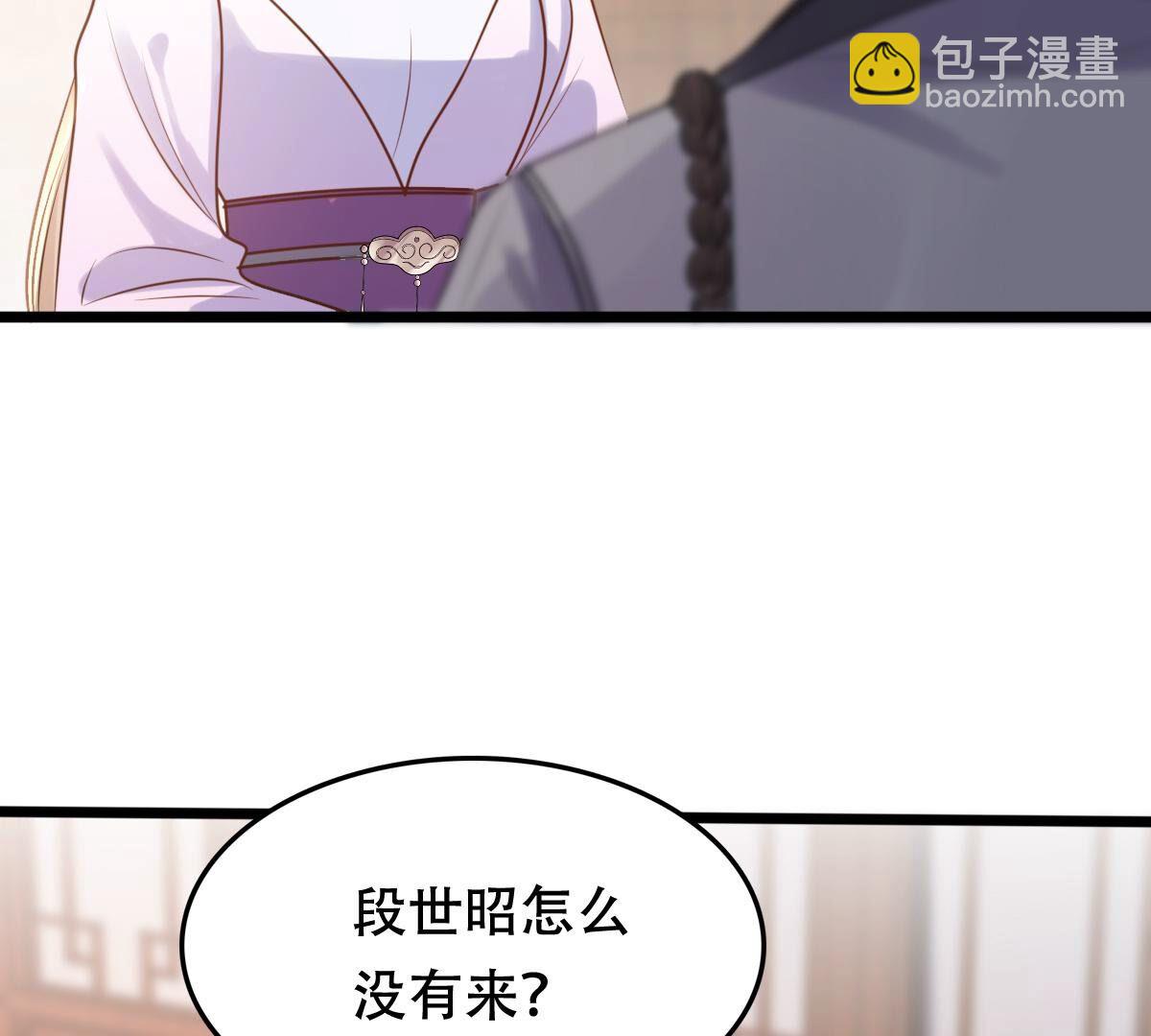 戰神狂妃：鳳傾天下 - 204 第202話 我去找你(1/2) - 2