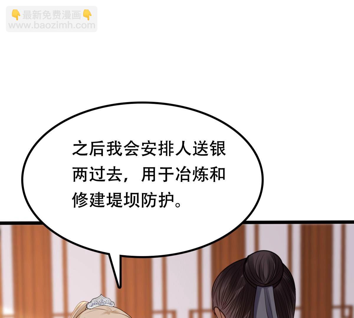 戰神狂妃：鳳傾天下 - 204 第202話 我去找你(1/2) - 2