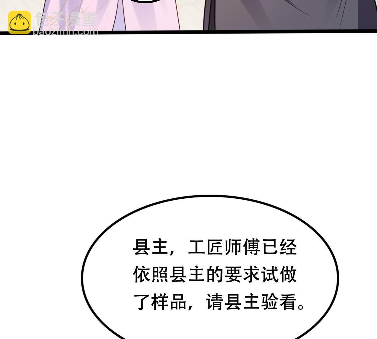 戰神狂妃：鳳傾天下 - 204 第202話 我去找你(1/2) - 4