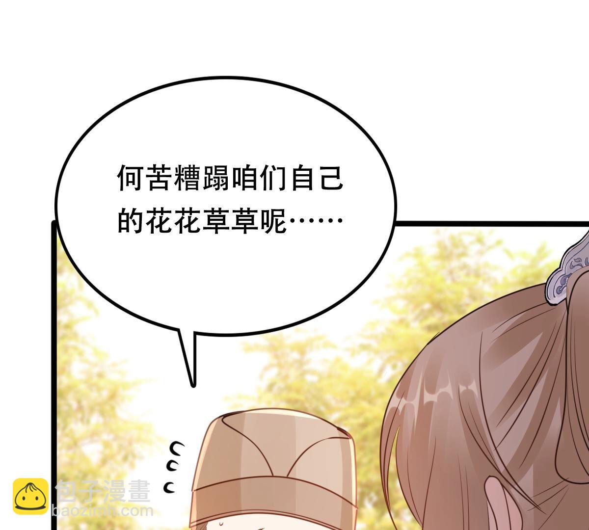 戰神狂妃：鳳傾天下 - 204 第202話 我去找你(1/2) - 5