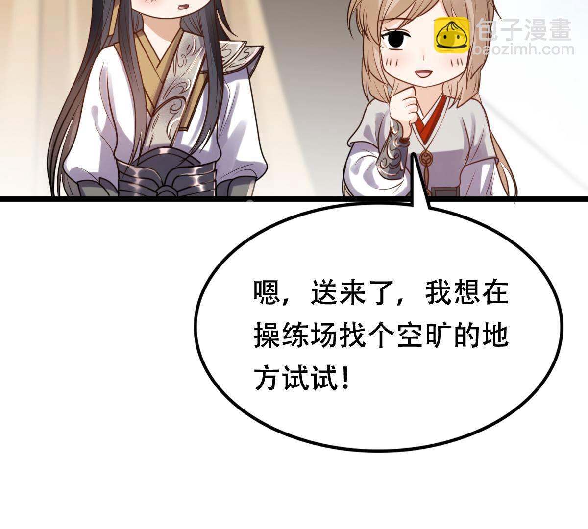 戰神狂妃：鳳傾天下 - 204 第202話 我去找你(2/2) - 4