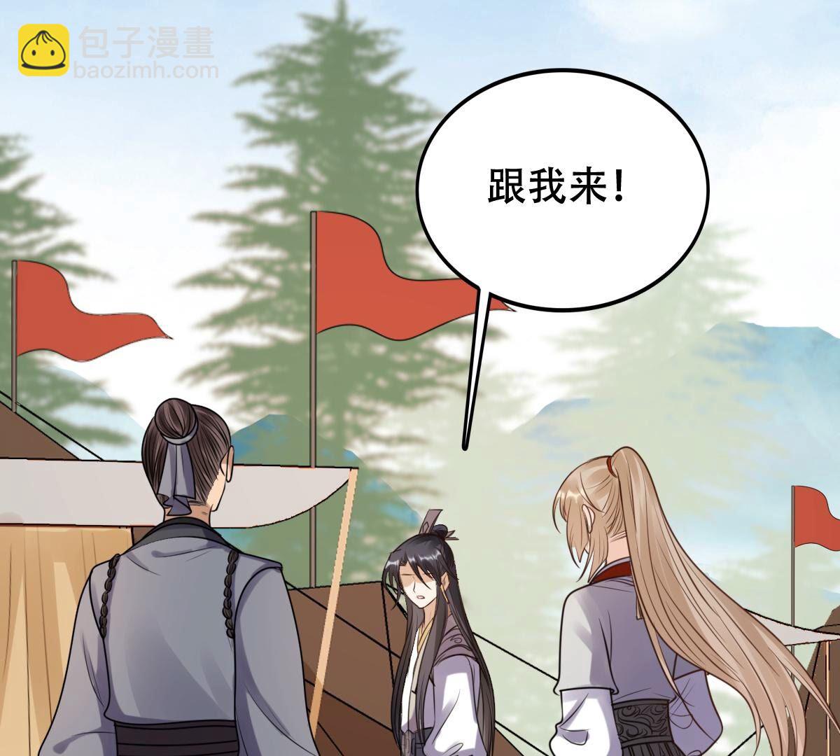 戰神狂妃：鳳傾天下 - 204 第202話 我去找你(2/2) - 1