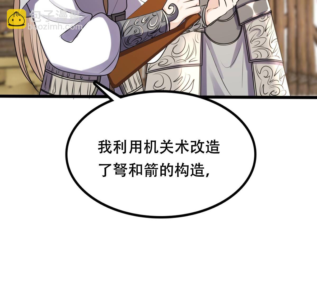 戰神狂妃：鳳傾天下 - 204 第202話 我去找你(2/2) - 2