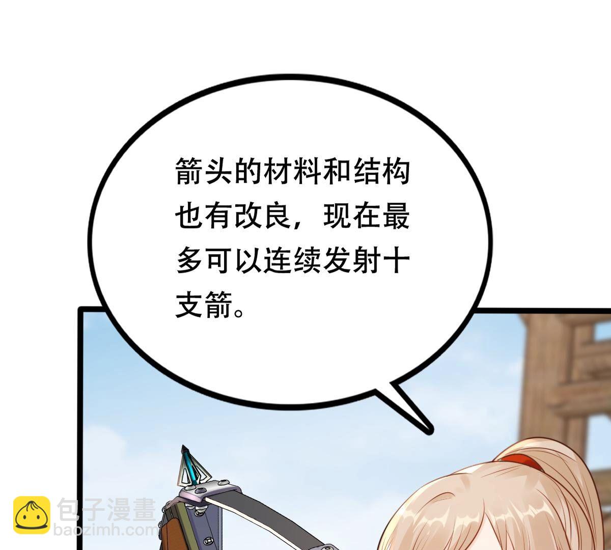 戰神狂妃：鳳傾天下 - 204 第202話 我去找你(2/2) - 4