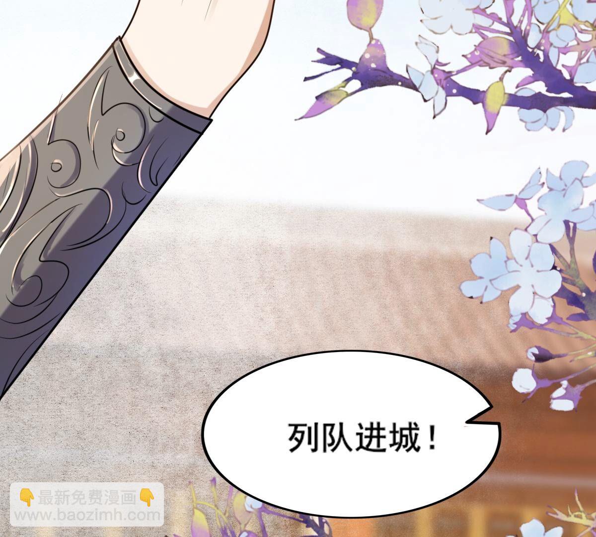 戰神狂妃：鳳傾天下 - 206 第204話 橫刀(1/2) - 7