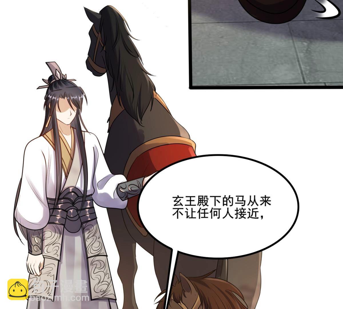 戰神狂妃：鳳傾天下 - 206 第204話 橫刀(1/2) - 2