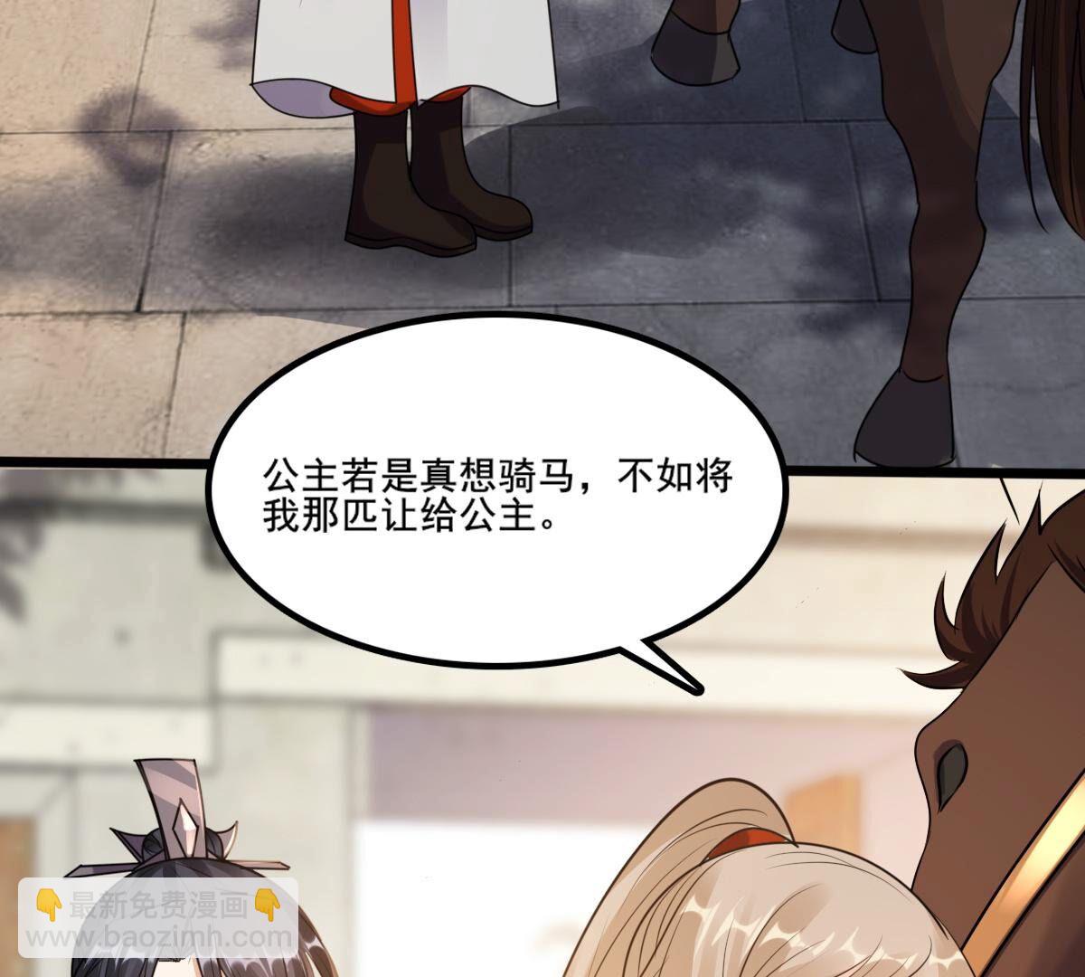 戰神狂妃：鳳傾天下 - 206 第204話 橫刀(1/2) - 4