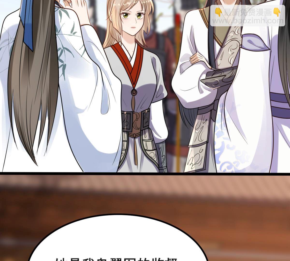 戰神狂妃：鳳傾天下 - 206 第204話 橫刀(1/2) - 4