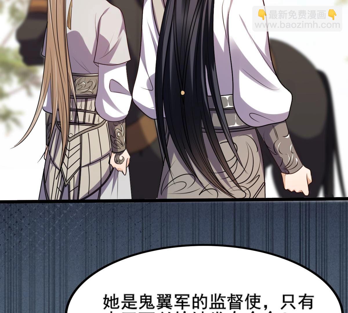 戰神狂妃：鳳傾天下 - 206 第204話 橫刀(1/2) - 3