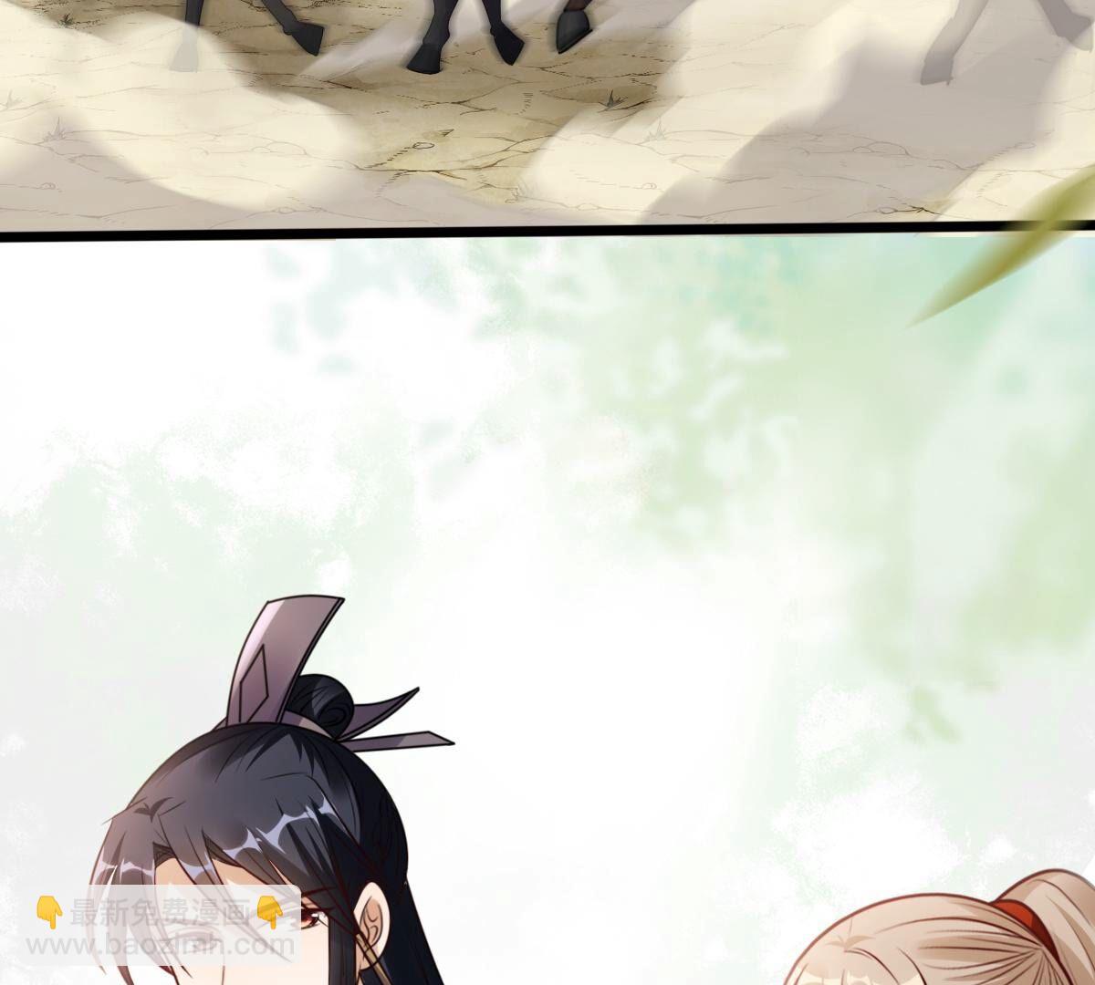 戰神狂妃：鳳傾天下 - 206 第204話 橫刀(2/2) - 1