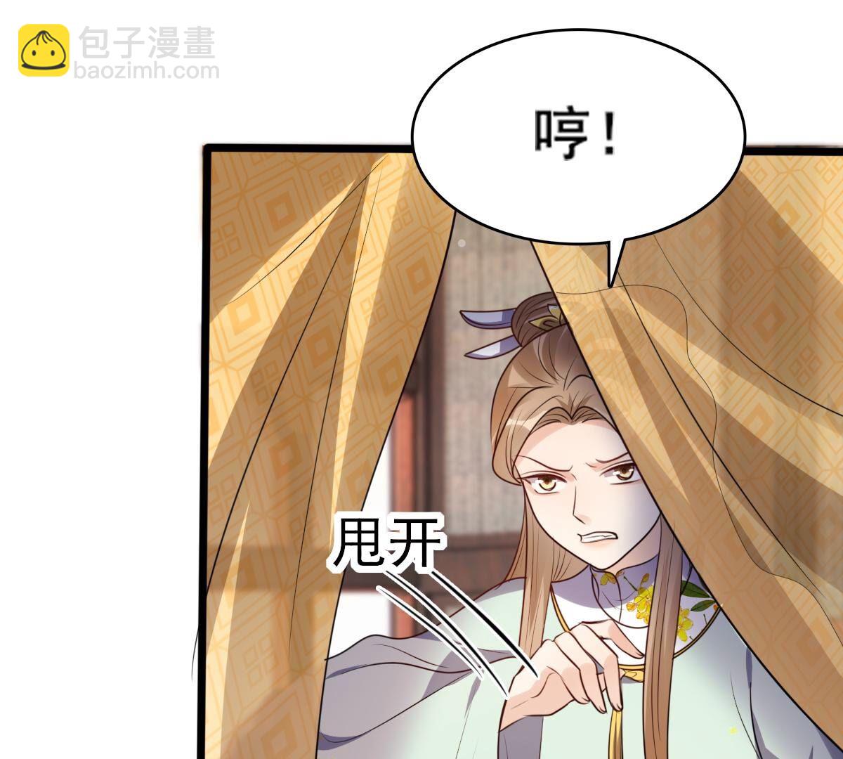 戰神狂妃：鳳傾天下 - 206 第204話 橫刀(2/2) - 5