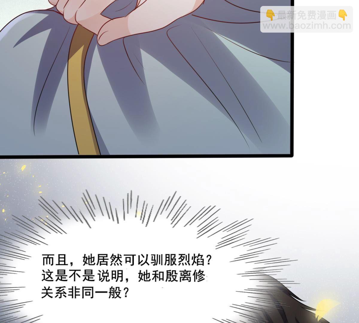 戰神狂妃：鳳傾天下 - 206 第204話 橫刀(2/2) - 2