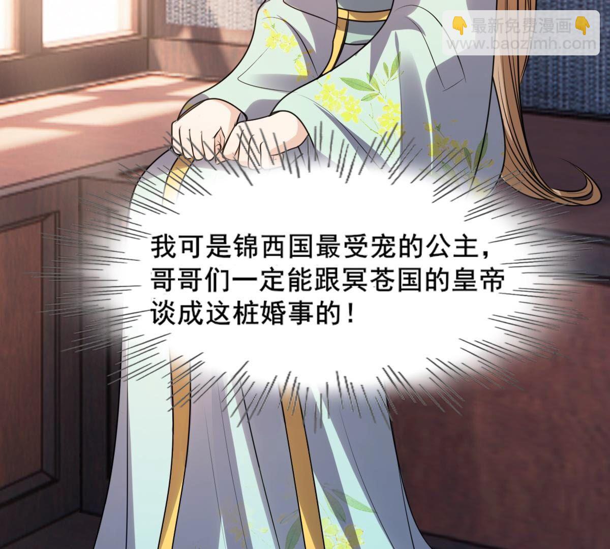 戰神狂妃：鳳傾天下 - 206 第204話 橫刀(2/2) - 1