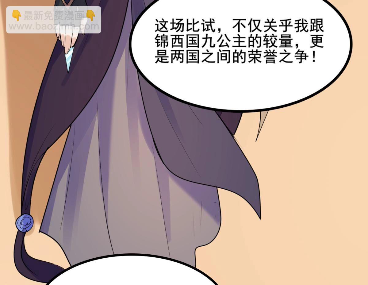 戰神狂妃：鳳傾天下 - 208 第206話 不讓贏？(2/2) - 5