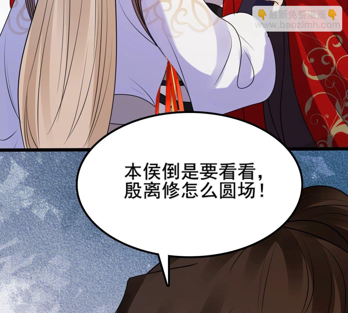 戰神狂妃：鳳傾天下 - 208 第206話 不讓贏？(2/2) - 4