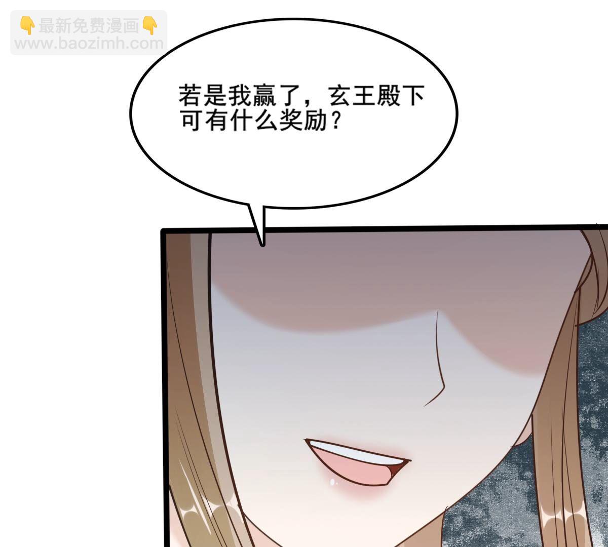 戰神狂妃：鳳傾天下 - 208 第206話 不讓贏？(1/2) - 1