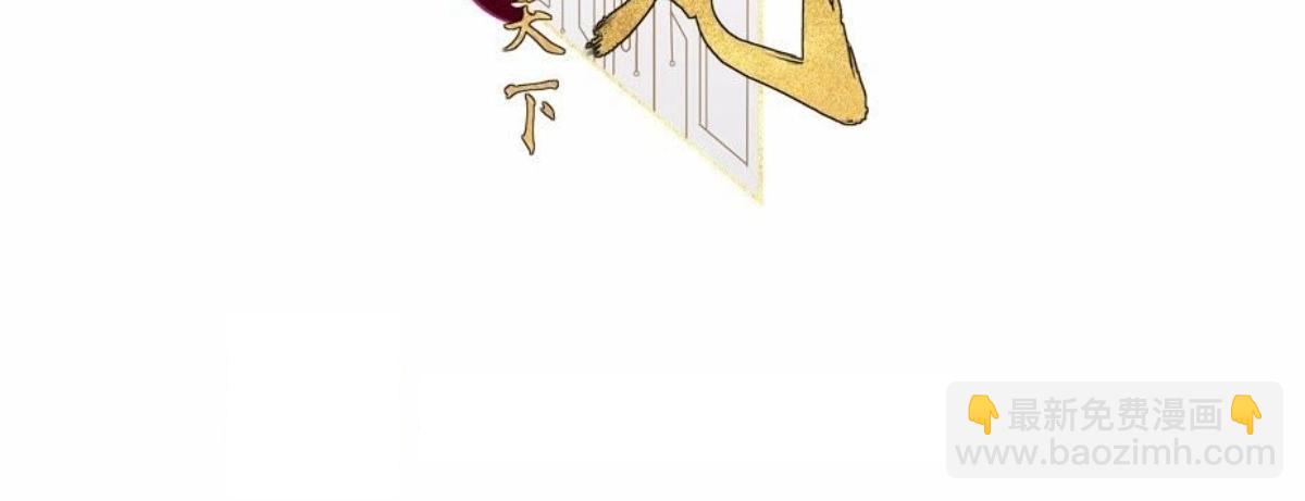 戰神狂妃：鳳傾天下 - 第21話 千眼天珠(1/4) - 2