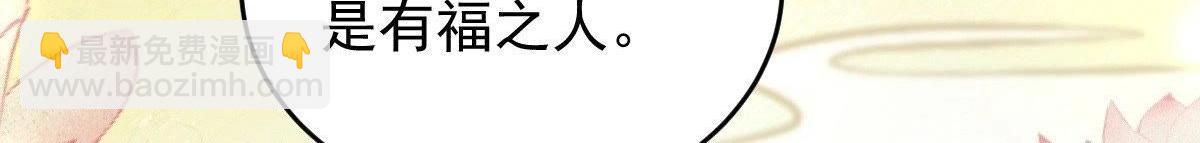 戰神狂妃：鳳傾天下 - 第21話 千眼天珠(1/4) - 3
