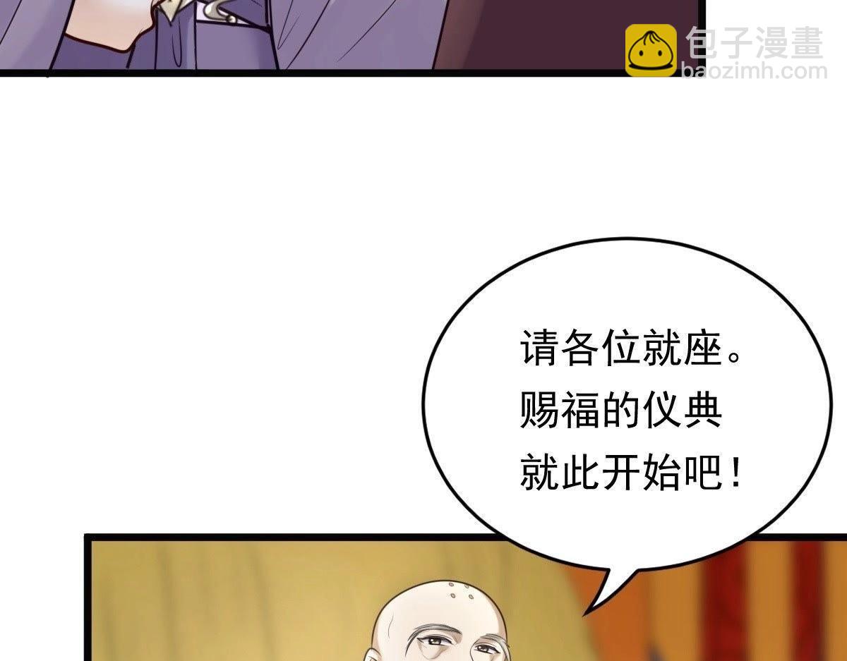 戰神狂妃：鳳傾天下 - 第21話 千眼天珠(1/4) - 2