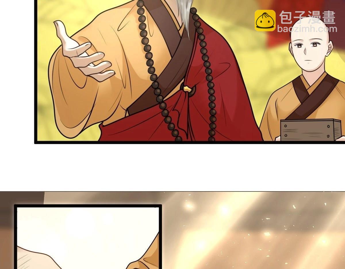 戰神狂妃：鳳傾天下 - 第21話 千眼天珠(2/4) - 6