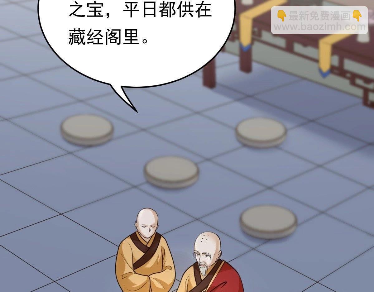 戰神狂妃：鳳傾天下 - 第21話 千眼天珠(2/4) - 2