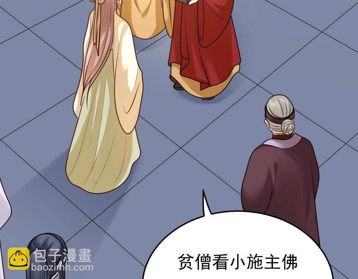 戰神狂妃：鳳傾天下 - 第21話 千眼天珠(2/4) - 4