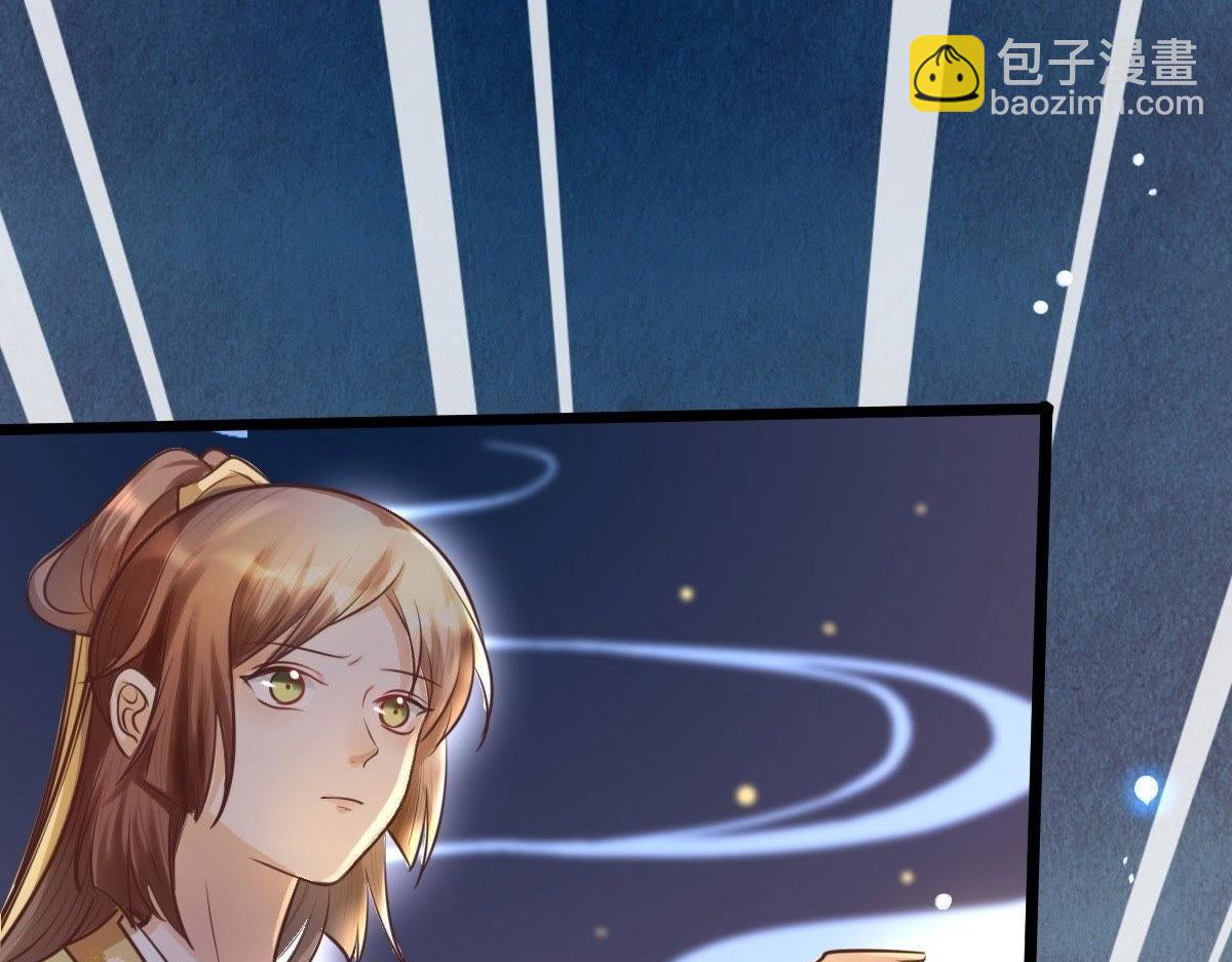 戰神狂妃：鳳傾天下 - 第21話 千眼天珠(2/4) - 1