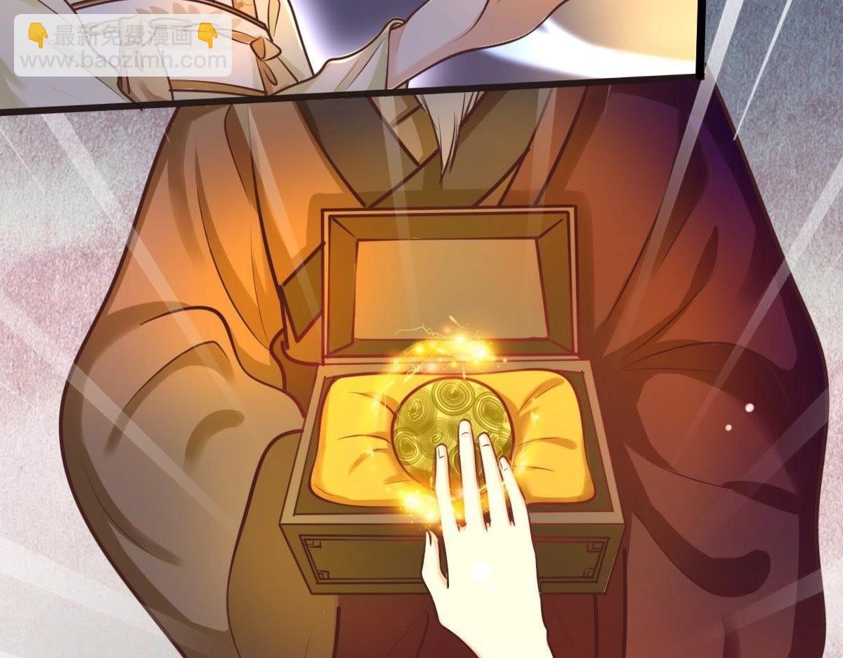 戰神狂妃：鳳傾天下 - 第21話 千眼天珠(2/4) - 3