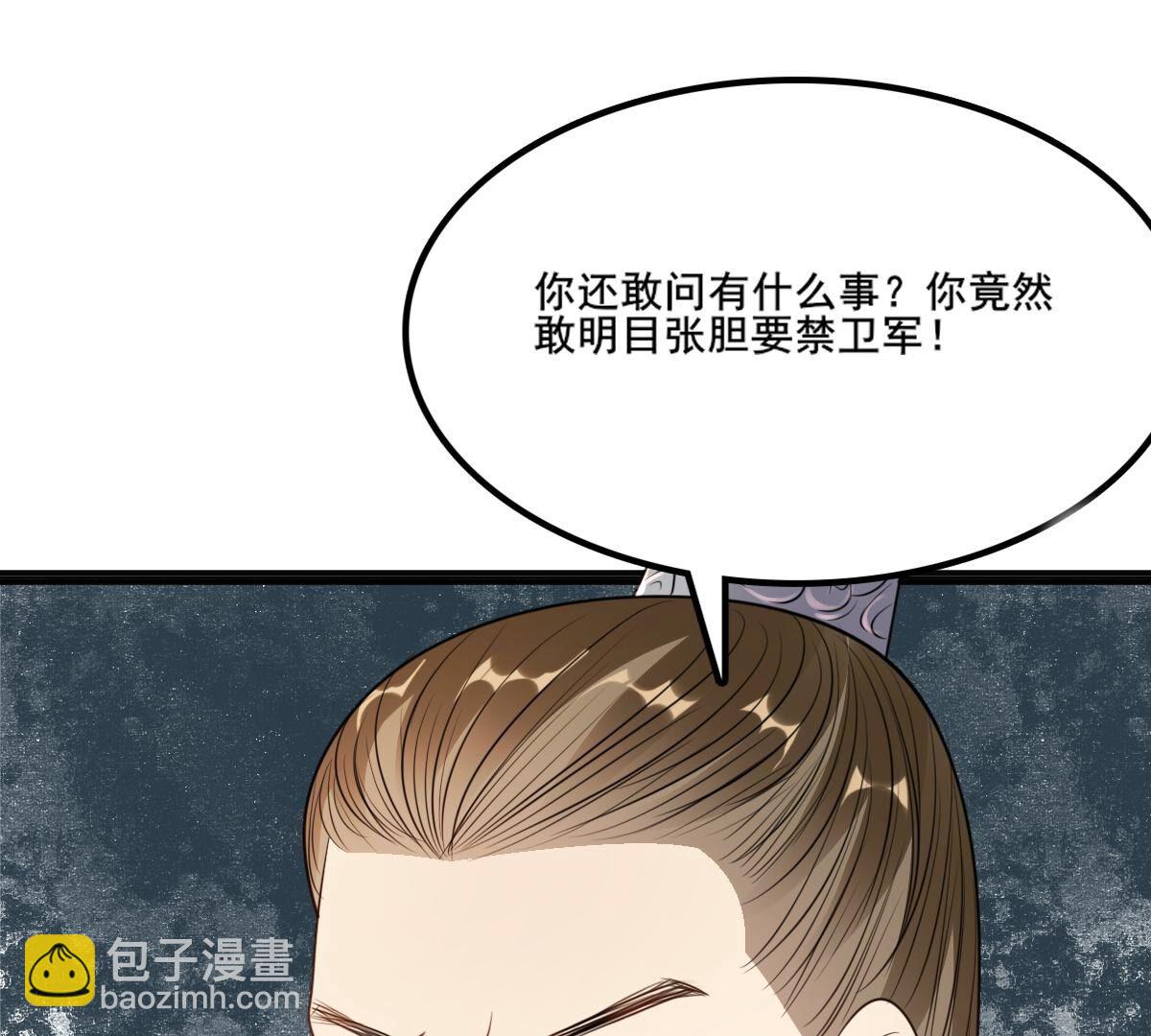 戰神狂妃：鳳傾天下 - 212 第210話 連二連三(1/2) - 3