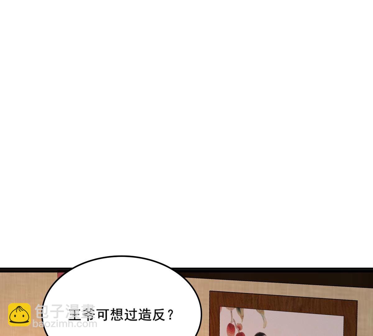 戰神狂妃：鳳傾天下 - 212 第210話 連二連三(1/2) - 6