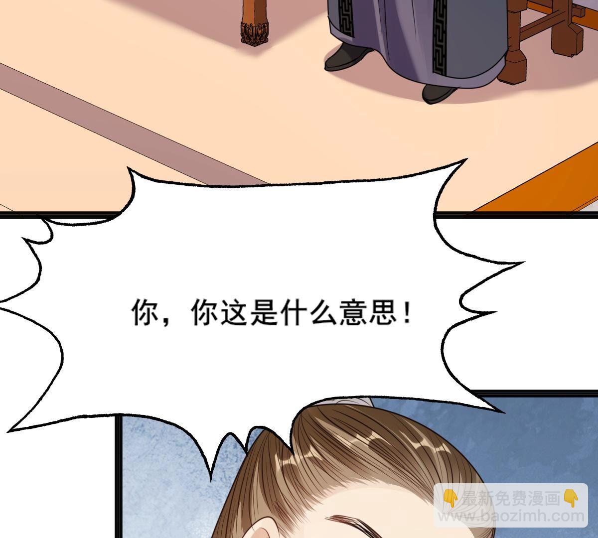 戰神狂妃：鳳傾天下 - 212 第210話 連二連三(1/2) - 8