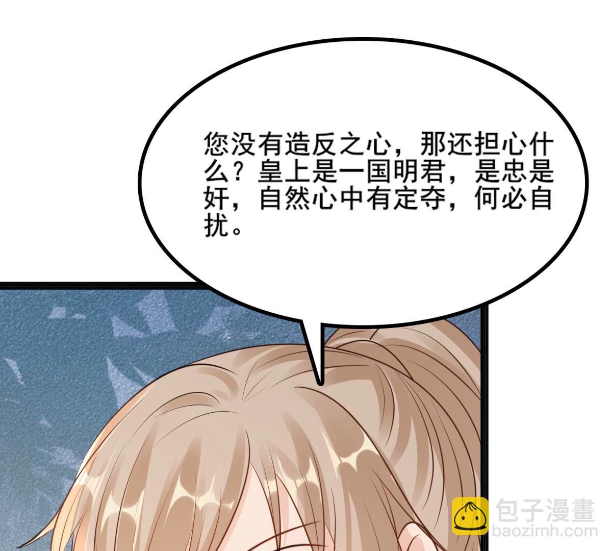 戰神狂妃：鳳傾天下 - 212 第210話 連二連三(1/2) - 2