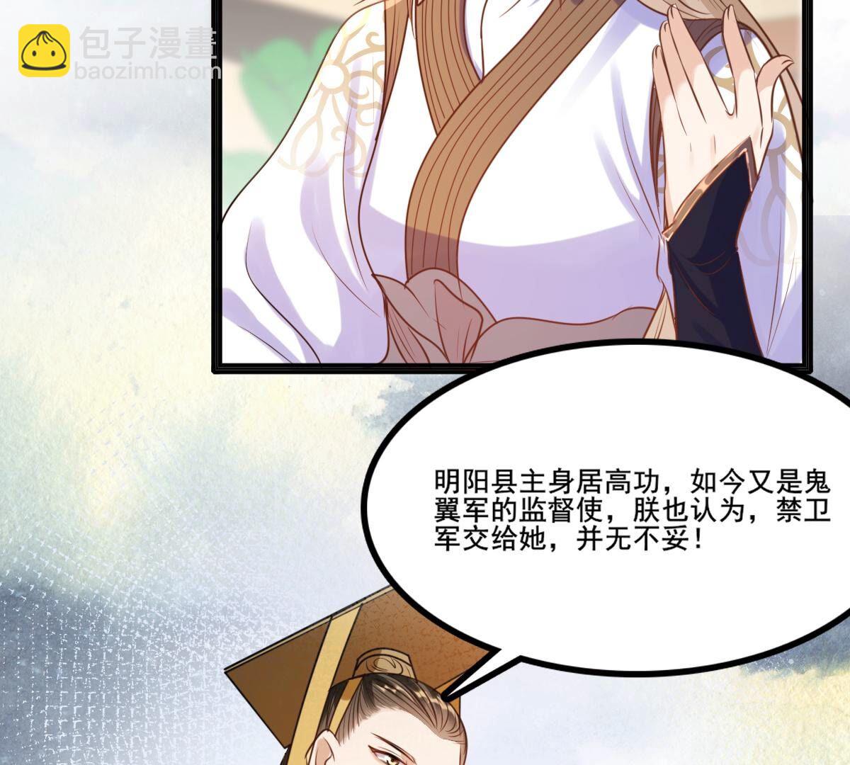 戰神狂妃：鳳傾天下 - 212 第210話 連二連三(1/2) - 6