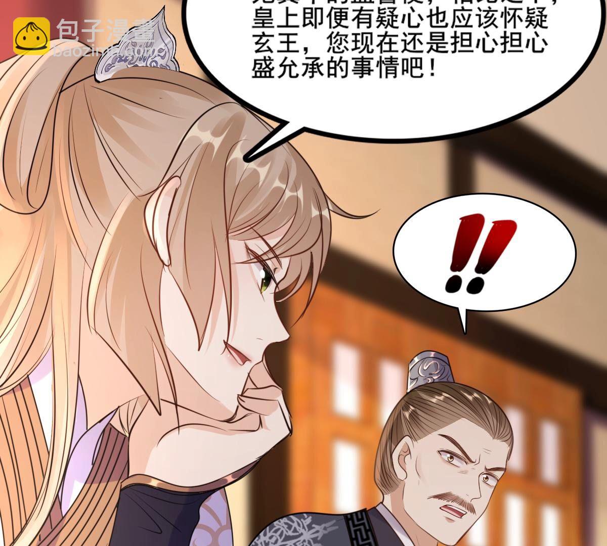 戰神狂妃：鳳傾天下 - 212 第210話 連二連三(1/2) - 1