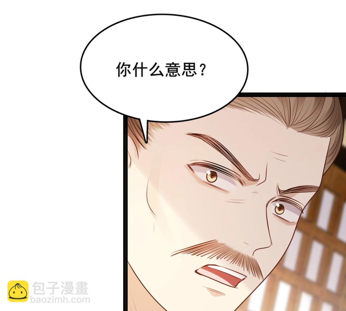 戰神狂妃：鳳傾天下 - 212 第210話 連二連三(1/2) - 3