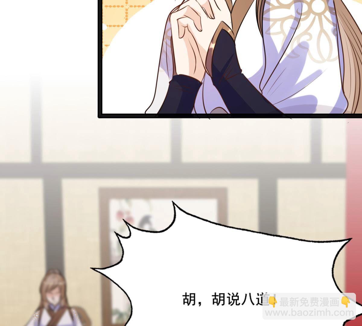 戰神狂妃：鳳傾天下 - 212 第210話 連二連三(1/2) - 8