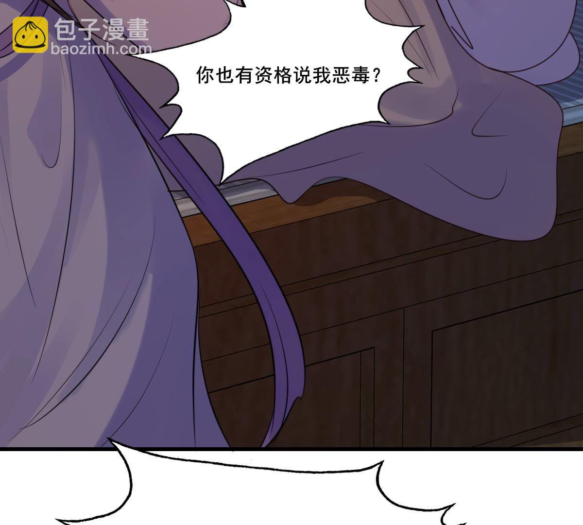 戰神狂妃：鳳傾天下 - 214 第212話  報應來得太快！(1/2) - 1