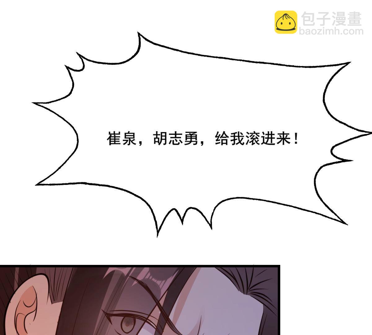 戰神狂妃：鳳傾天下 - 214 第212話  報應來得太快！(2/2) - 6