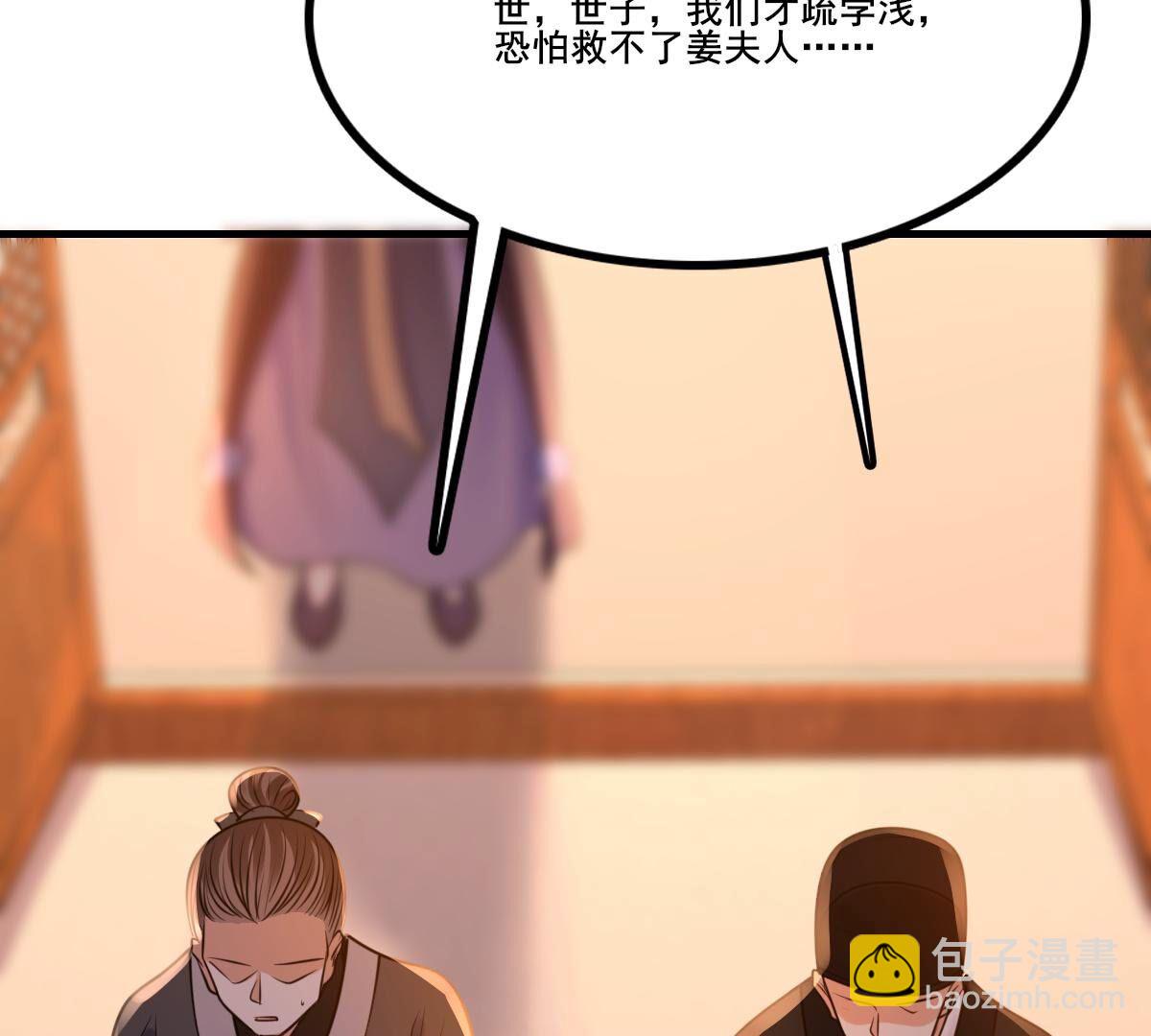 戰神狂妃：鳳傾天下 - 214 第212話  報應來得太快！(2/2) - 4