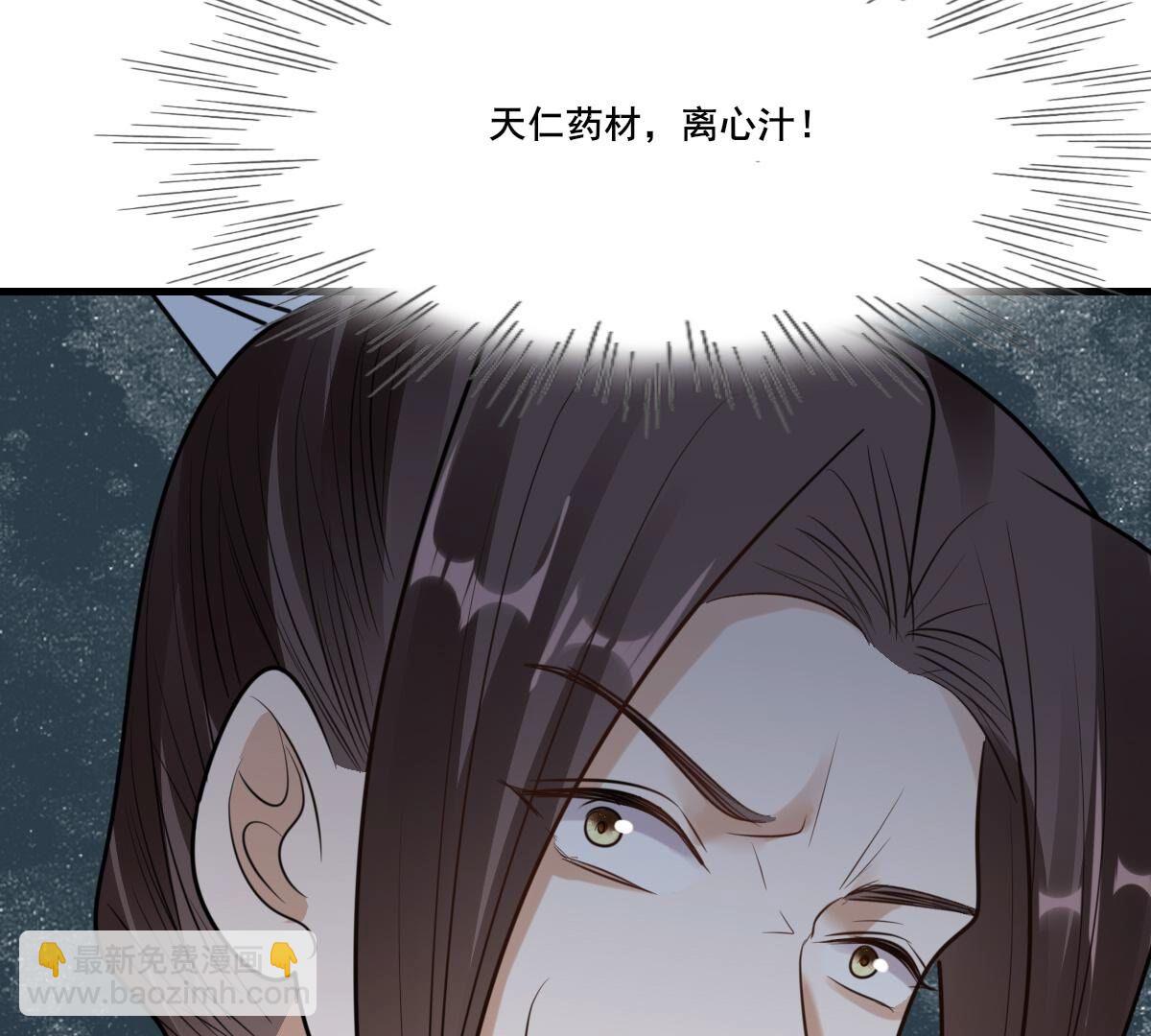 戰神狂妃：鳳傾天下 - 214 第212話  報應來得太快！(2/2) - 3