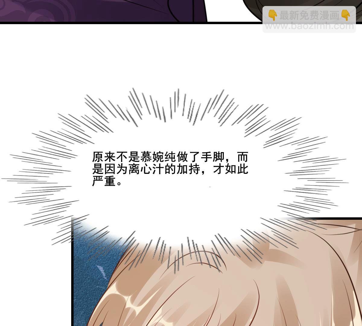 戰神狂妃：鳳傾天下 - 214 第212話  報應來得太快！(2/2) - 5