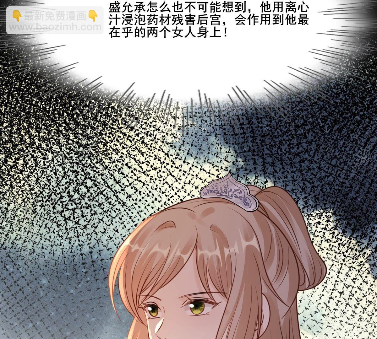 戰神狂妃：鳳傾天下 - 214 第212話  報應來得太快！(2/2) - 5