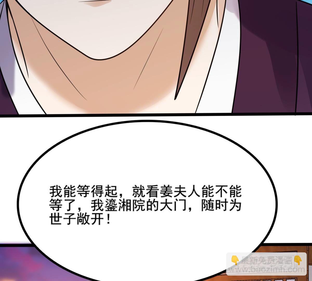 戰神狂妃：鳳傾天下 - 216 第214話 玄王妃唯一人選(1/2) - 1