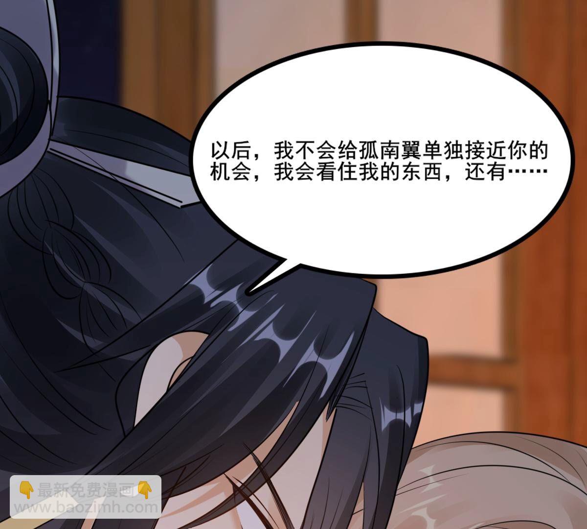 戰神狂妃：鳳傾天下 - 216 第214話 玄王妃唯一人選(1/2) - 2