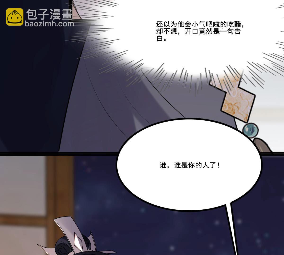 戰神狂妃：鳳傾天下 - 216 第214話 玄王妃唯一人選(1/2) - 5