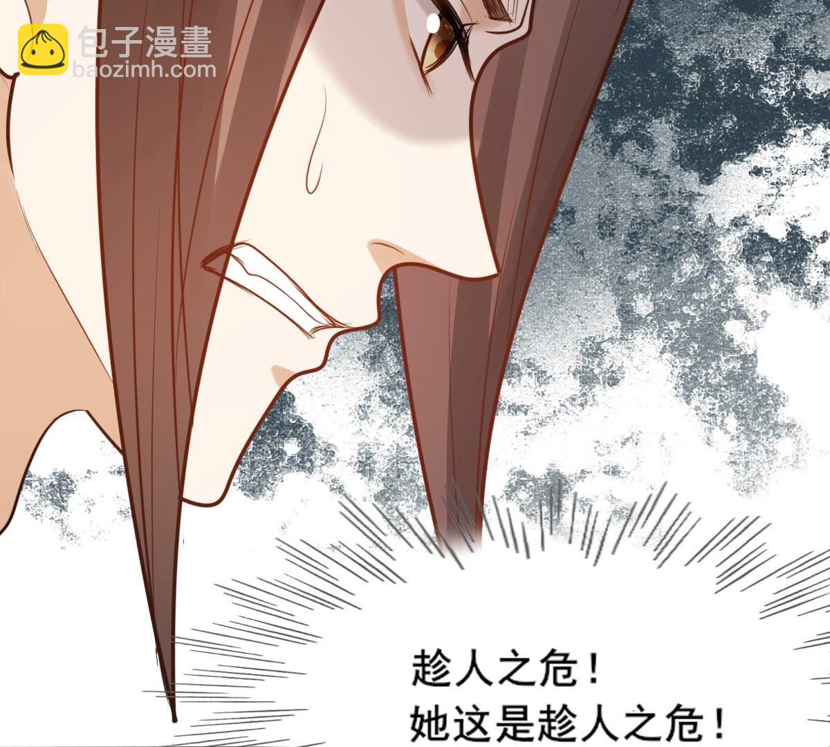 戰神狂妃：鳳傾天下 - 216 第214話 玄王妃唯一人選(1/2) - 5