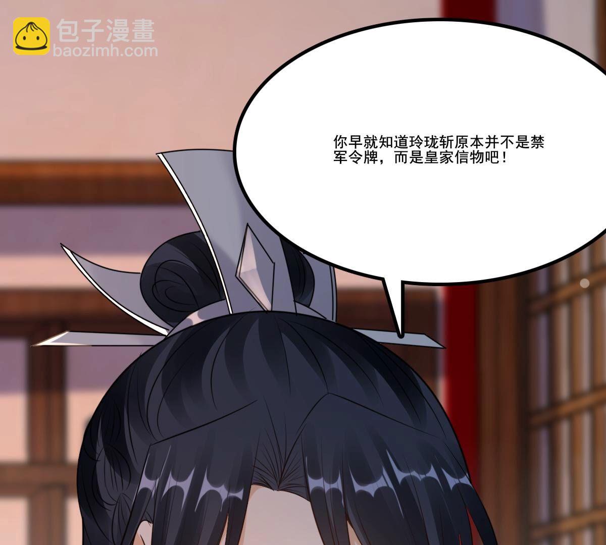 戰神狂妃：鳳傾天下 - 216 第214話 玄王妃唯一人選(1/2) - 2