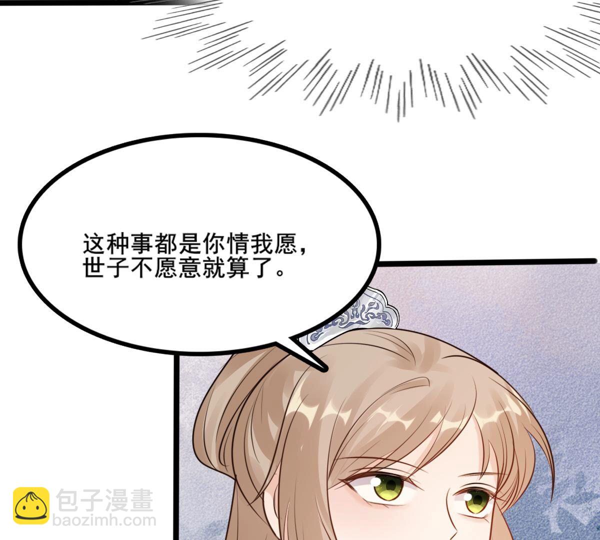 戰神狂妃：鳳傾天下 - 216 第214話 玄王妃唯一人選(1/2) - 6